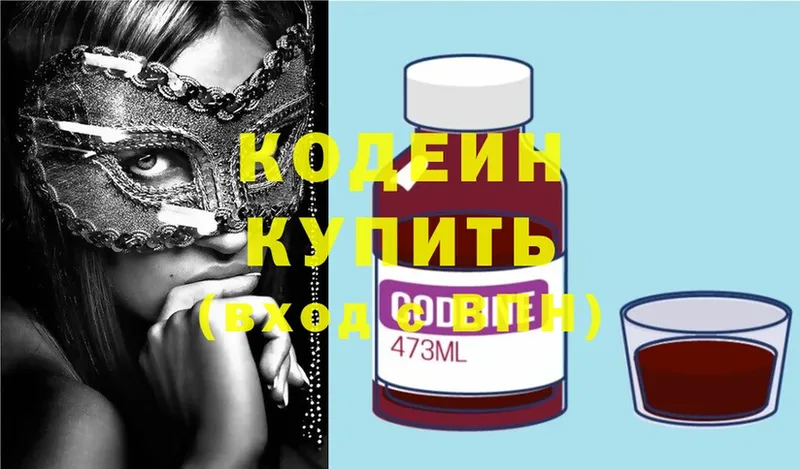 Кодеиновый сироп Lean Purple Drank  blacksprut как зайти  Уварово 